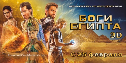 Gods of Egypt - Russian Movie Poster