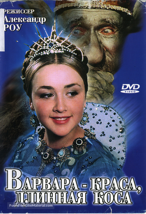 Varvara-krasa, dlinnaya kosa - Russian DVD movie cover