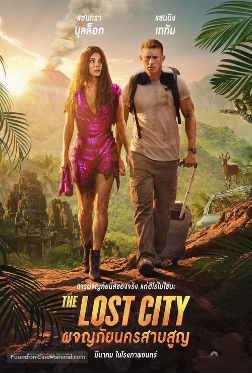 The Lost City - Thai Movie Poster