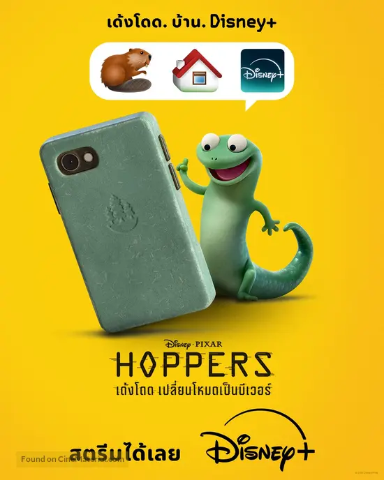 Hoppers - Thai Movie Poster