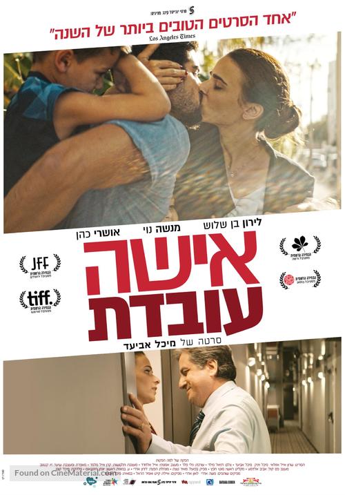 Isha Ovedet - Israeli Movie Poster