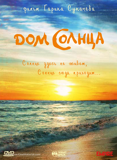 Dom Solntsa - Russian Movie Cover