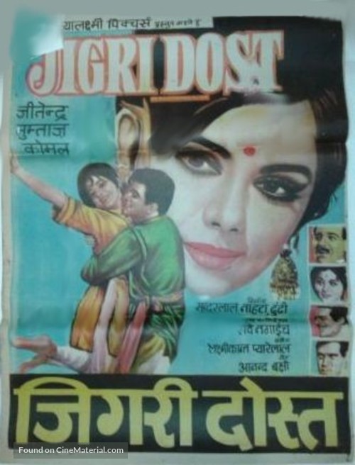 Jigri Dost - Indian Movie Poster