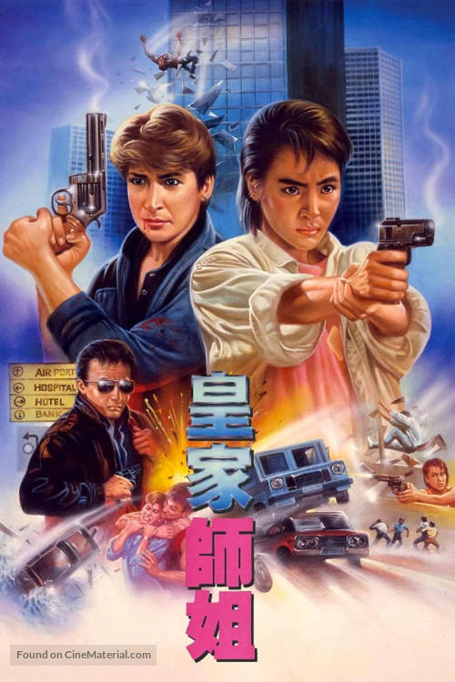 Yes Madam - Hong Kong Movie Cover