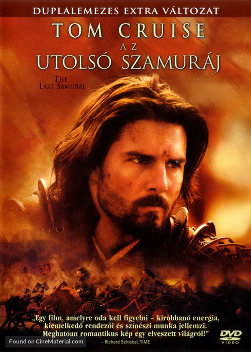 The Last Samurai - Hungarian DVD movie cover