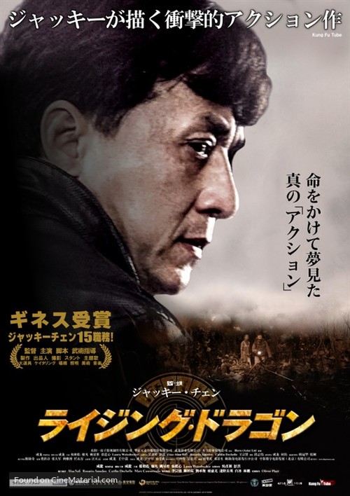 Sap ji sang ciu - Japanese Movie Poster