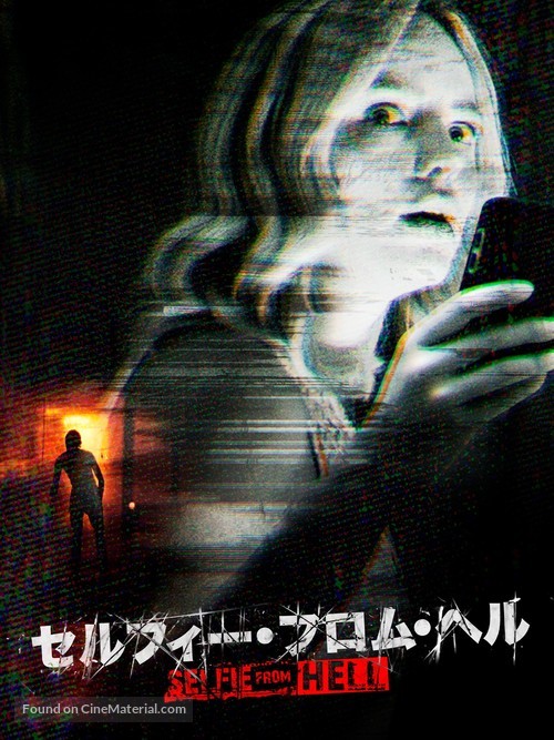 Selfie from Hell - Japanese Video on demand movie cover