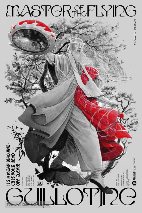 Du bi quan wang da po xue di zi - Movie Poster