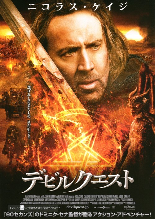Season of the Witch - Japanese Movie Poster