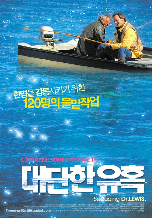 La grande s&eacute;duction - South Korean Movie Poster