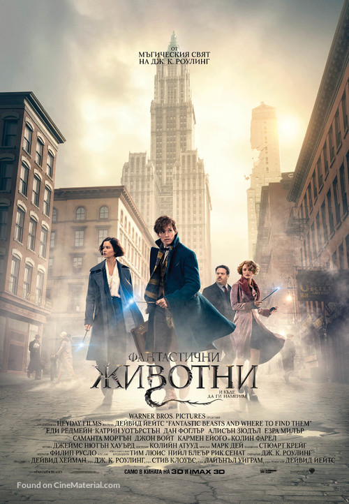 Fantastic Beasts and Where to Find Them - Bulgarian Movie Poster
