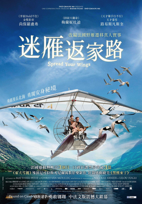 Donne-moi des ailes - Taiwanese Movie Poster