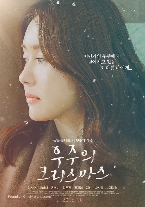 Woojoo&#039;s Christmas - South Korean Movie Poster