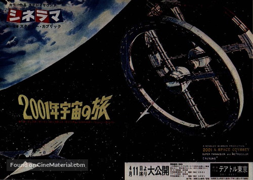 2001: A Space Odyssey - Japanese Movie Poster