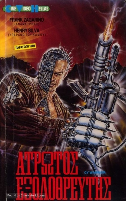 Cyborg, il guerriero d&#039;acciaio - Greek VHS movie cover