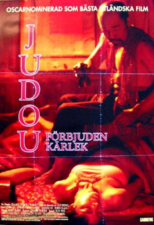 Ju Dou - Swedish Movie Poster