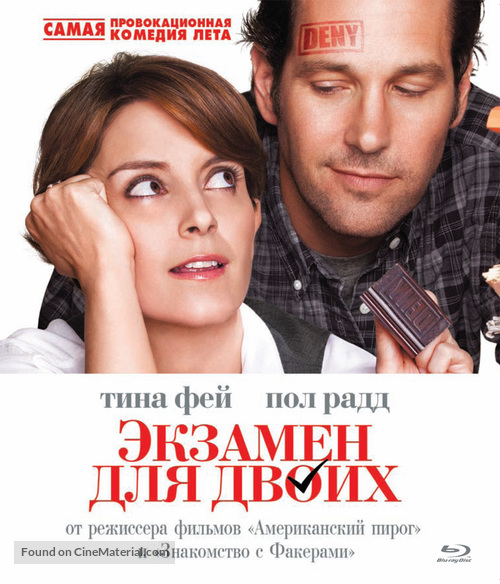 Admission - Russian Blu-Ray movie cover