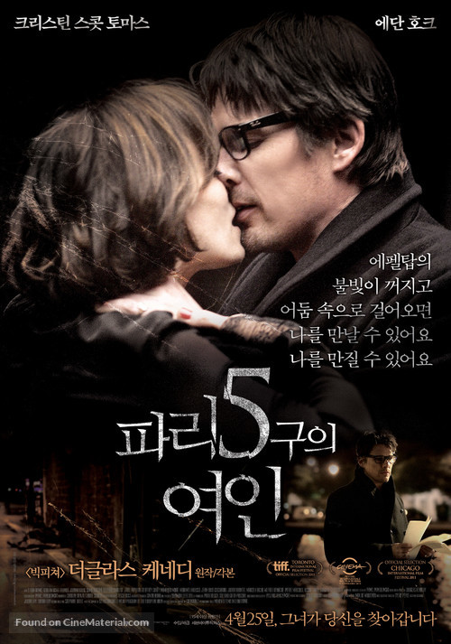 La femme du V&egrave;me - South Korean Movie Poster