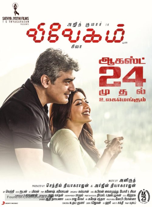 Vivegam - Indian Movie Poster