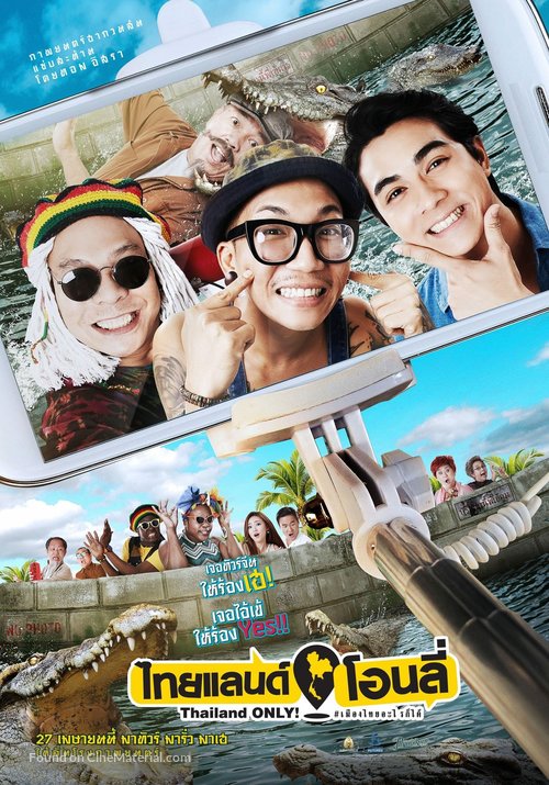 Thailand Only - Thai Movie Poster