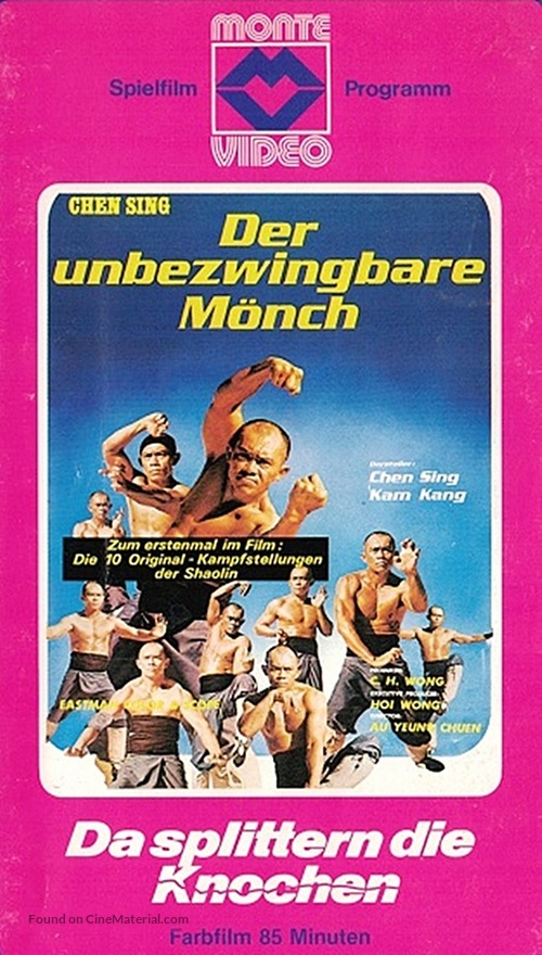 Shao Lin sha jie - German VHS movie cover