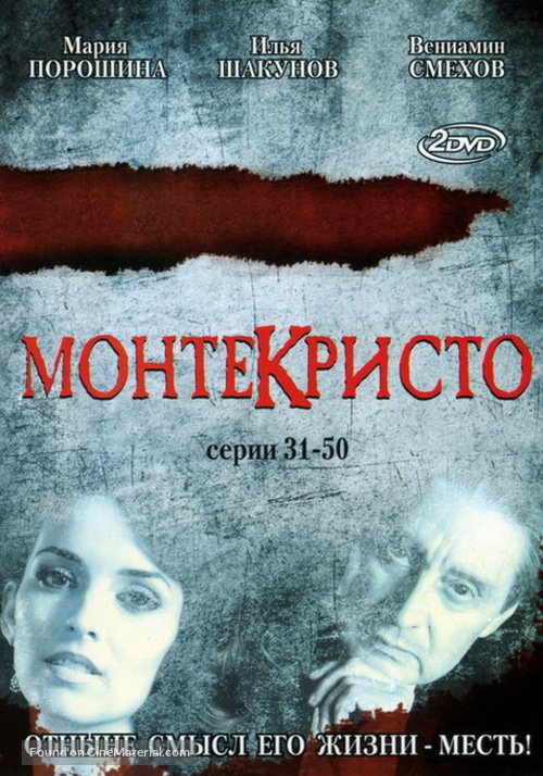 &quot;Montekristo&quot; - Russian DVD movie cover