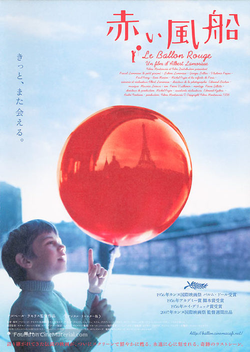 Le ballon rouge - Japanese Movie Poster