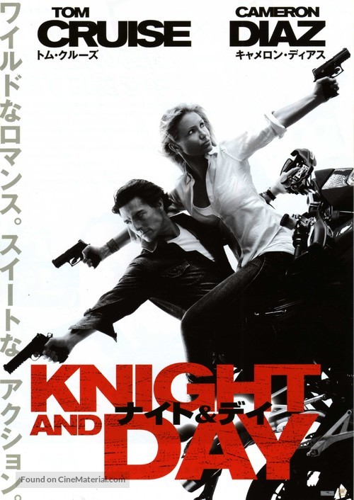 Knight and Day - Japanese Movie Poster