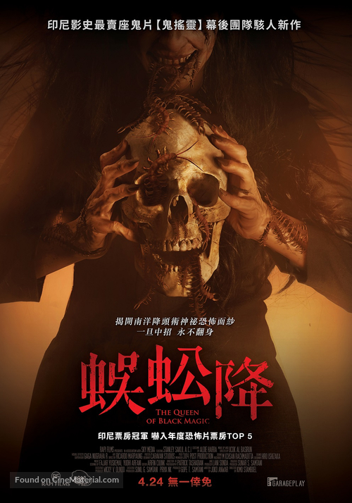 Ratu Ilmu Hitam - Taiwanese Movie Poster