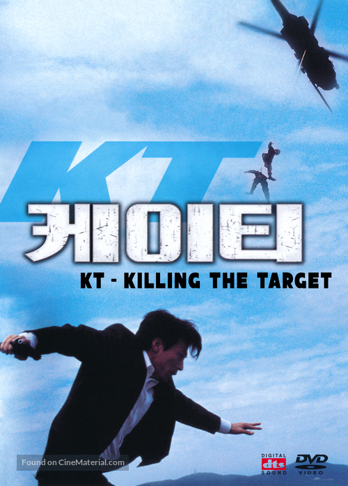 KT - South Korean DVD movie cover