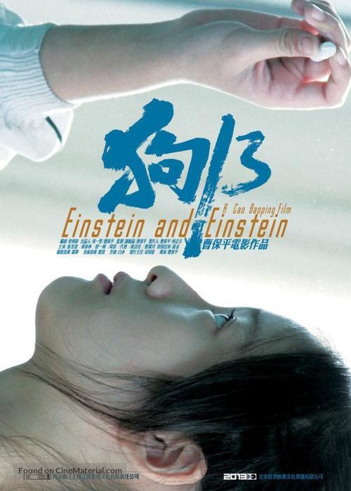 Einstein and Einstein - Chinese Movie Poster