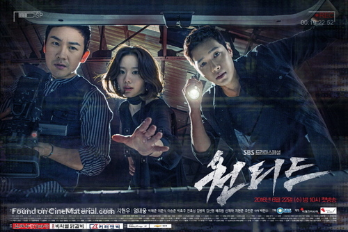 &quot;Wontideu&quot; - South Korean Movie Poster