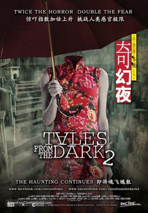 Tales from the Dark 2 - Hong Kong Movie Poster