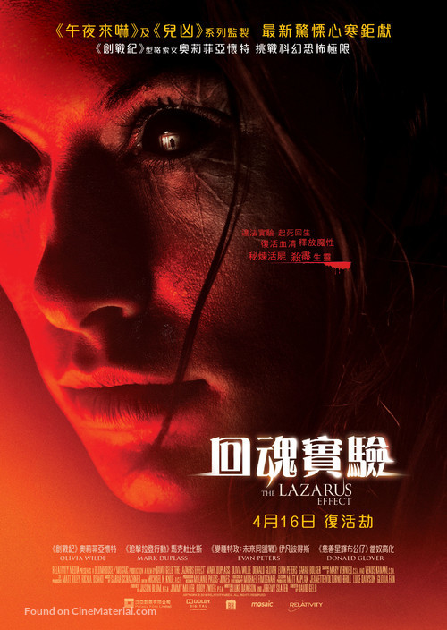 The Lazarus Effect - Hong Kong Movie Poster