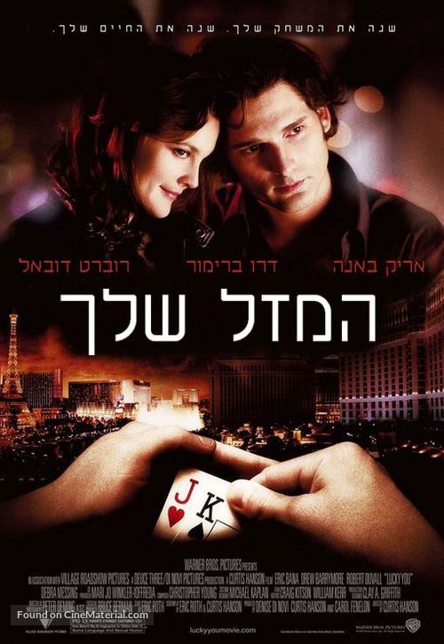 Lucky You - Israeli Movie Poster