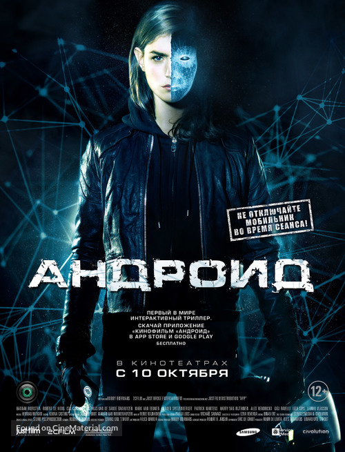 App - Russian Movie Poster