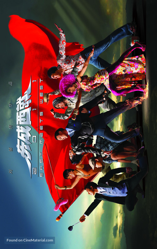 East Meets West - Chinese Movie Poster