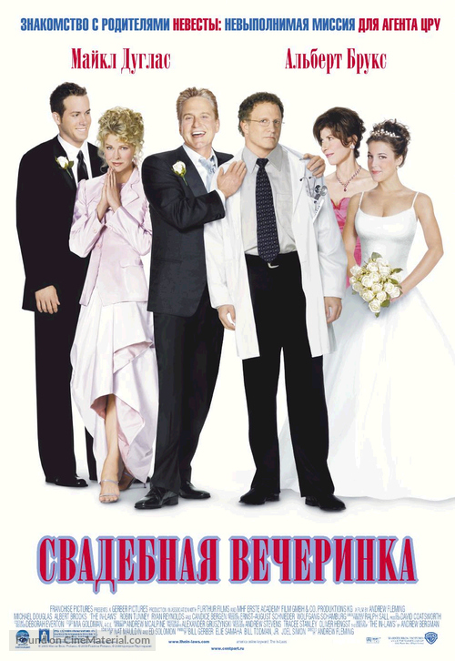 The In-Laws - Russian Movie Poster