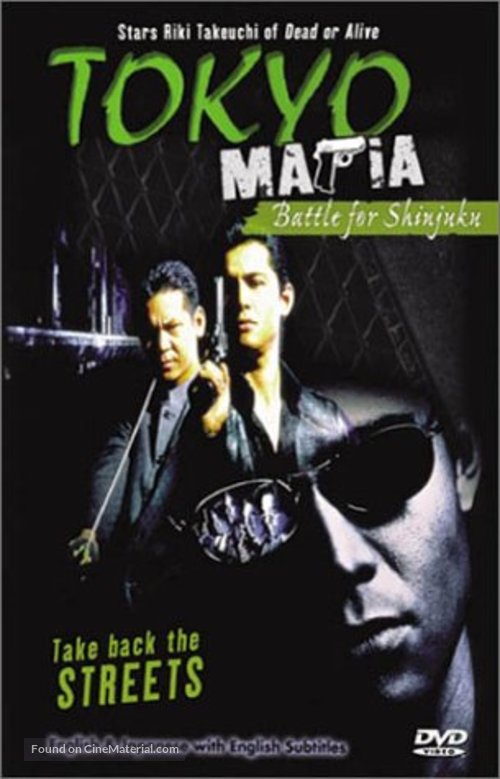 Tokyo Mafia: Battle for Shinjuku - Movie Cover