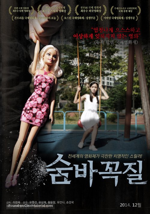 Sum-ba-kok-jil - South Korean Movie Poster