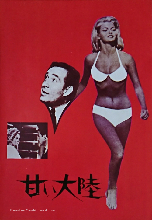 Una moglie americana - Japanese Movie Poster