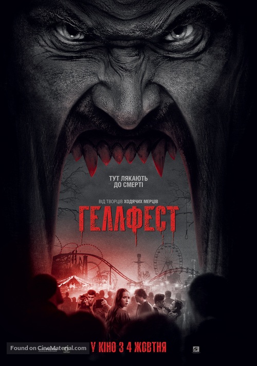 Hell Fest - Ukrainian Movie Poster