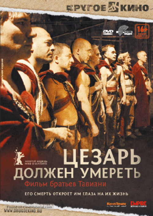 Cesare deve morire - Russian DVD movie cover