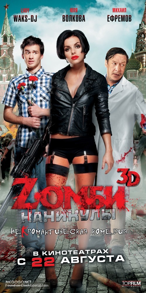 Zombi kanikuly 3D - Russian Movie Poster