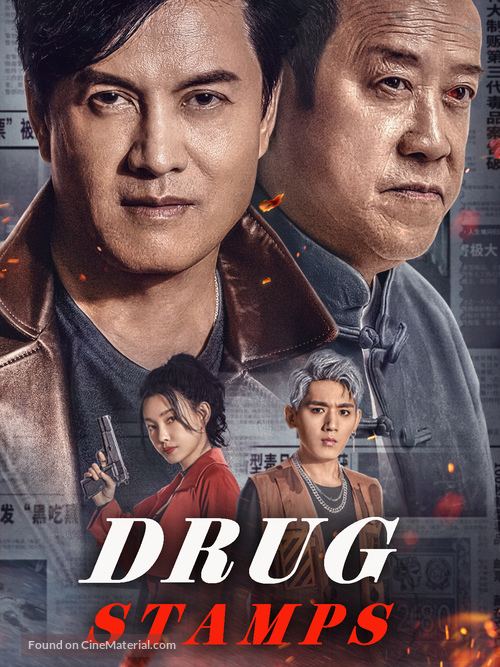 Drug Stamps - Video on demand movie cover