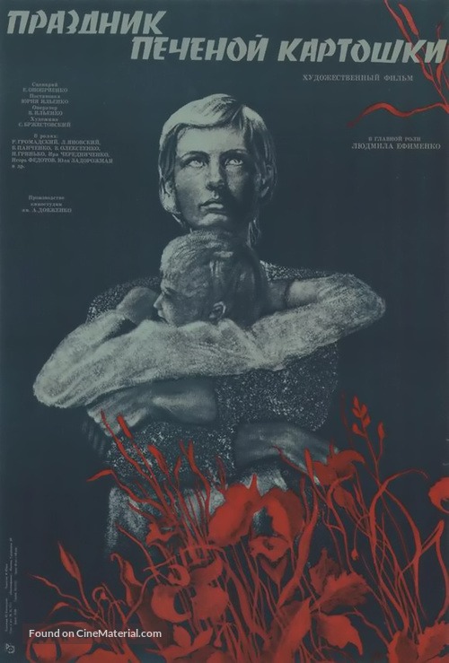 Prazdnik pechyonoy kartoshki - Russian Movie Poster