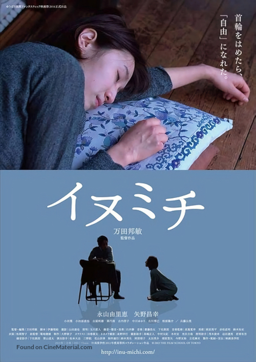 Inumichi - Japanese Movie Poster