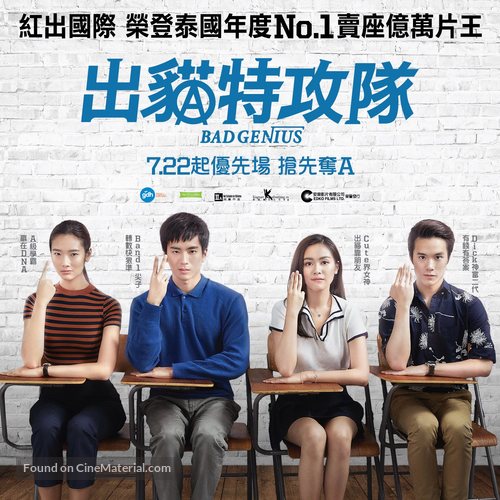 Bad Genius - Hong Kong Movie Poster