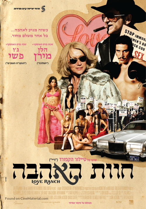 Love Ranch - Israeli Movie Poster