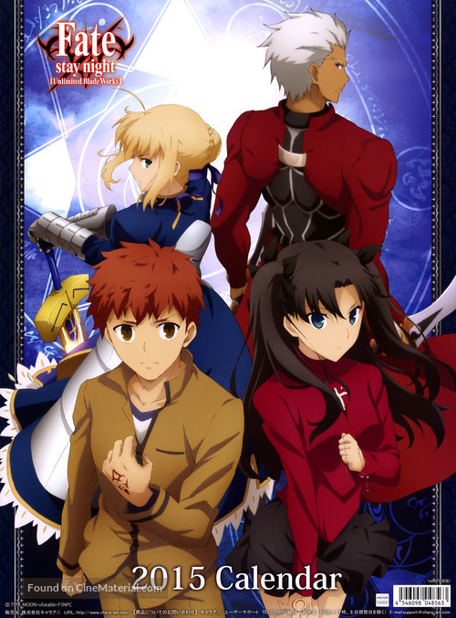 Fate Stay Night Unlimited Blade Works 14 Japanese Movie Poster Fate Stay Night Unlimited Blade Works 14 Japanese Movie Poster